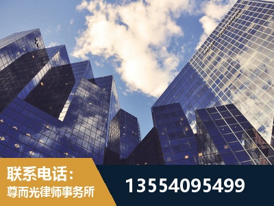 南通-劳动纠纷律师