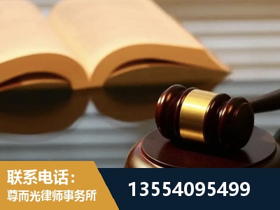 南通-离婚财产分割律师