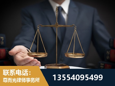 南通-劳动律师