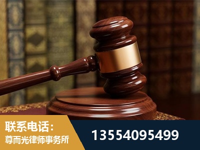 南通-刑事辩护律师