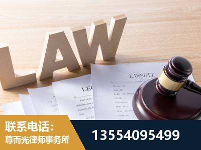 南通-劳资纠纷法律顾问